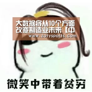 中欧体育app